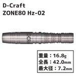 D-Craft ZONE80 Hz-2 Darts Barrel - Dartsbuddy.com