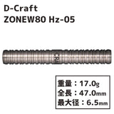 D-Craft ZONE80 Hz-5 Darts Barrel - Dartsbuddy.com