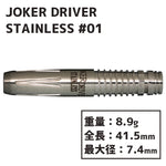 Joker Driver STAINLESS#01 Darts Barrel - Dartsbuddy.com