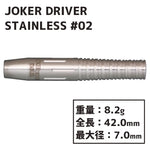 Joker Driver STAINLESS#02 Darts Barrel - Dartsbuddy.com