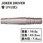 JOKER DRIVER ZERO REBELLION Darts Barrel - Dartsbuddy.com