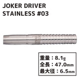 Joker Driver STAINLESS#03 Darts Barrel - Dartsbuddy.com