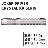 Joker Driver CRYSTAL KAISERIN Darts Barrel