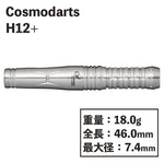 【Cosmodarts】 Barrel H12+ Haze Leung long Darts - Dartsbuddy.com