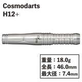 【Cosmodarts】 Barrel H12+ Haze Leung long Darts - Dartsbuddy.com