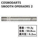 Cosmodarts SMOOTH OPERATORS 2 Darts Barrel - Dartsbuddy.com