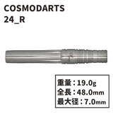 COSMO DARTS 24_R Darts バレル 赤松大輔 2BA - Dartsbuddy.com