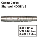 Cosmodarts Shunpei NOGE v2 Darts Barrel Noge Shunpei - Dartsbuddy.com