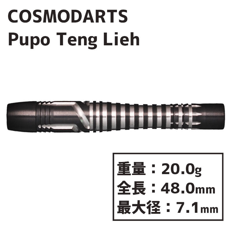 COSMO DISCOVERY LABEL Pupo Teng Lieh Darts Barrel