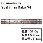Cosmodarts Yoshihisa Baba v4 Darts バレル - Dartsbuddy.com