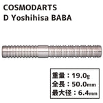 COSMO DISCOVERY LABEL Yoshihisa Baba Darts Barrel - Dartsbuddy.com