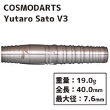 Cosmodarts Yutaro Sato v3 Darts Barrel - Dartsbuddy.com