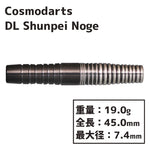 COSMO DISCOVERY LABEL Shunpei Noge Darts Barrel - Dartsbuddy.com