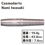 COSMO Nami Iwasaki Darts Barrel - Dartsbuddy.com