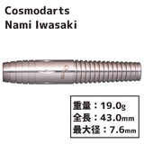 COSMO Nami Iwasaki Darts Barrel - Dartsbuddy.com