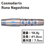 COSMO DISCOVERY LABEL Runa Nagashima Darts Barrel