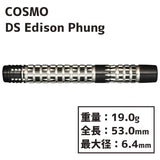 COSMO DISCOVERY LABEL Edison Phung Darts Barrel - Dartsbuddy.com