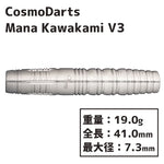 COSMO Mana Kawakami v3 Darts Barrel