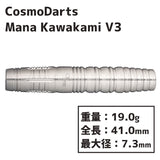 COSMO Mana Kawakami v3 Darts Barrel