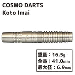 COSMO Koto Imai Darts Barrel - Dartsbuddy.com