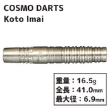 COSMO Koto Imai Darts Barrel - Dartsbuddy.com