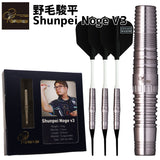 COSMO Shunpei Noge v3 Darts Barrel