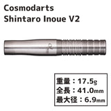 COSMO Shintaro Inoue v2 Darts Barrel