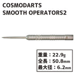 Cosmodarts SMOOTH OPERATORS 2 STEELDarts Barrel - Dartsbuddy.com