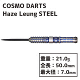 COSMO DISCOVERY LABEL Haze Leung STEEL Darts Barrel - Dartsbuddy.com