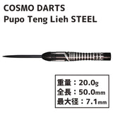 COSMO DISCOVERY LABEL Pupo Teng Lieh STEEL Darts Barrel - Dartsbuddy.com