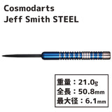 COSMO DISCOVERY LABEL Jeff Smith STEEL - Dartsbuddy.com