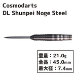 COSMO DISCOVERY LABEL Shunpei Noge STEEL Darts Barrel - Dartsbuddy.com