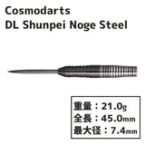 COSMO DISCOVERY LABEL Shunpei Noge STEEL Darts Barrel - Dartsbuddy.com