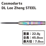 COSMO DISCOVERY LABEL Lee Zheng STEEL Darts Barrel