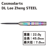 COSMO DISCOVERY LABEL Lee Zheng STEEL Darts Barrel