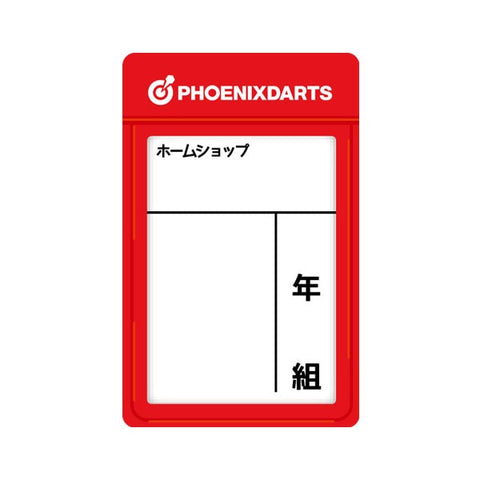 Phoenix game card PHOENicA 250503 Darts gamecard - Dartsbuddy.com