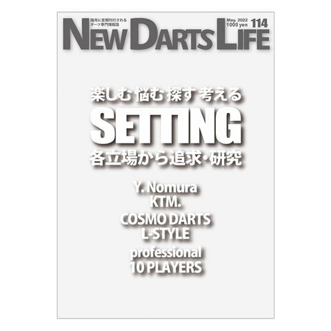 NEW DARTS LIFE Vol.114 Darts magazine - Dartsbuddy.com