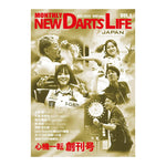 MONTHLY NEW DARTS LIFE Vol.1 Dartsmagazine