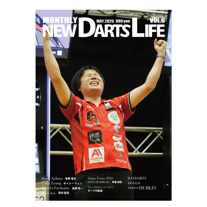NEW DARTS LIFE 32冊 MONTHLY NEW DARTS LIFE Vol.6 – Dartsbuddy.com