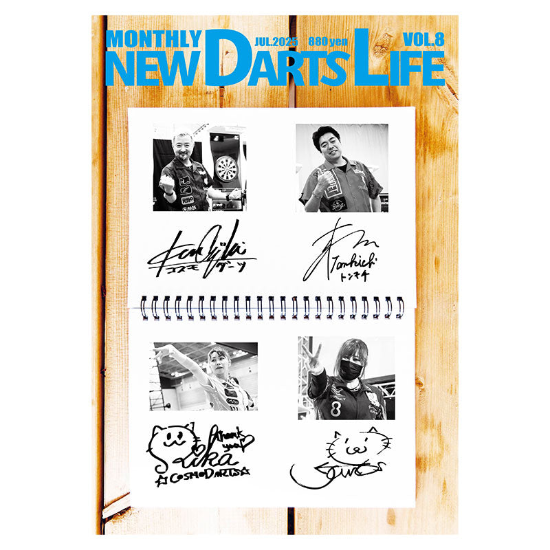 NEW DARTS LIFE 32冊 NEW DARTS LIFE Vol.8 MONTHLY NEW DARTS LIFE Vol.8