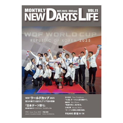 MONTHLY NEW DARTS LIFE Vol.11 Darts magazine