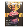 NEW DARTS LIFE Vol.13 Dartsmagazine