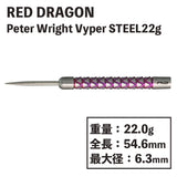 【REDDRAGON】Peter Wright Vyper STEEL Steel 22g RED DRAGON Darts - Dartsbuddy.com
