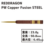 REDDRAGON Peter Wright Copper Fusion STEEL 23g Darts Barrel - Dartsbuddy.com