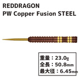 REDDRAGON Peter Wright Copper Fusion STEEL 23g Darts Barrel - Dartsbuddy.com