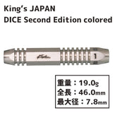 King's JAPAN DICE Second Edition colored 2BA - Dartsbuddy.com