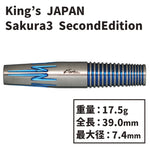 King's JAPAN Sakura3 Second Edition colored 宮副桜 2BA DARTS - Dartsbuddy.com