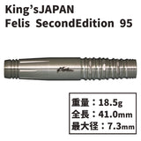 King's JAPAN Felis Second Edition 95 市川沙樹 Darts Barrel - Dartsbuddy.com
