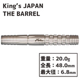 King's JAPANTHE BARREL Second Edition 95 - Dartsbuddy.com