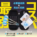 Classy Simple EVA Darts Case